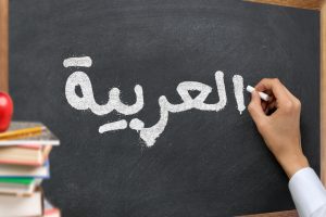 mot arabe tableau craie