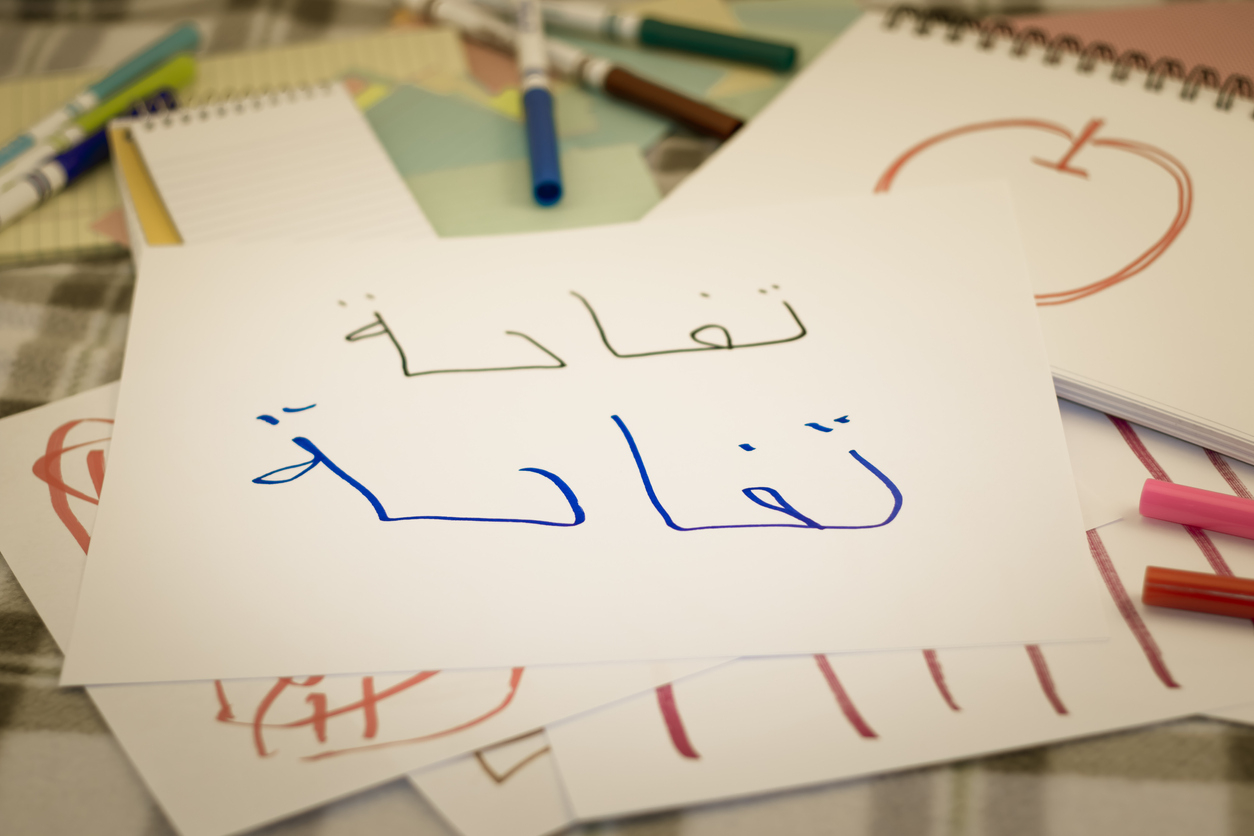 apprentissage arabe alphabet